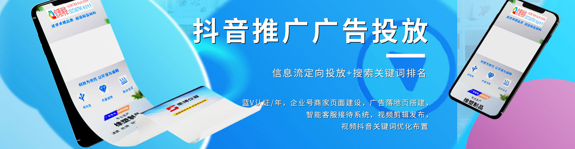和政sem运营